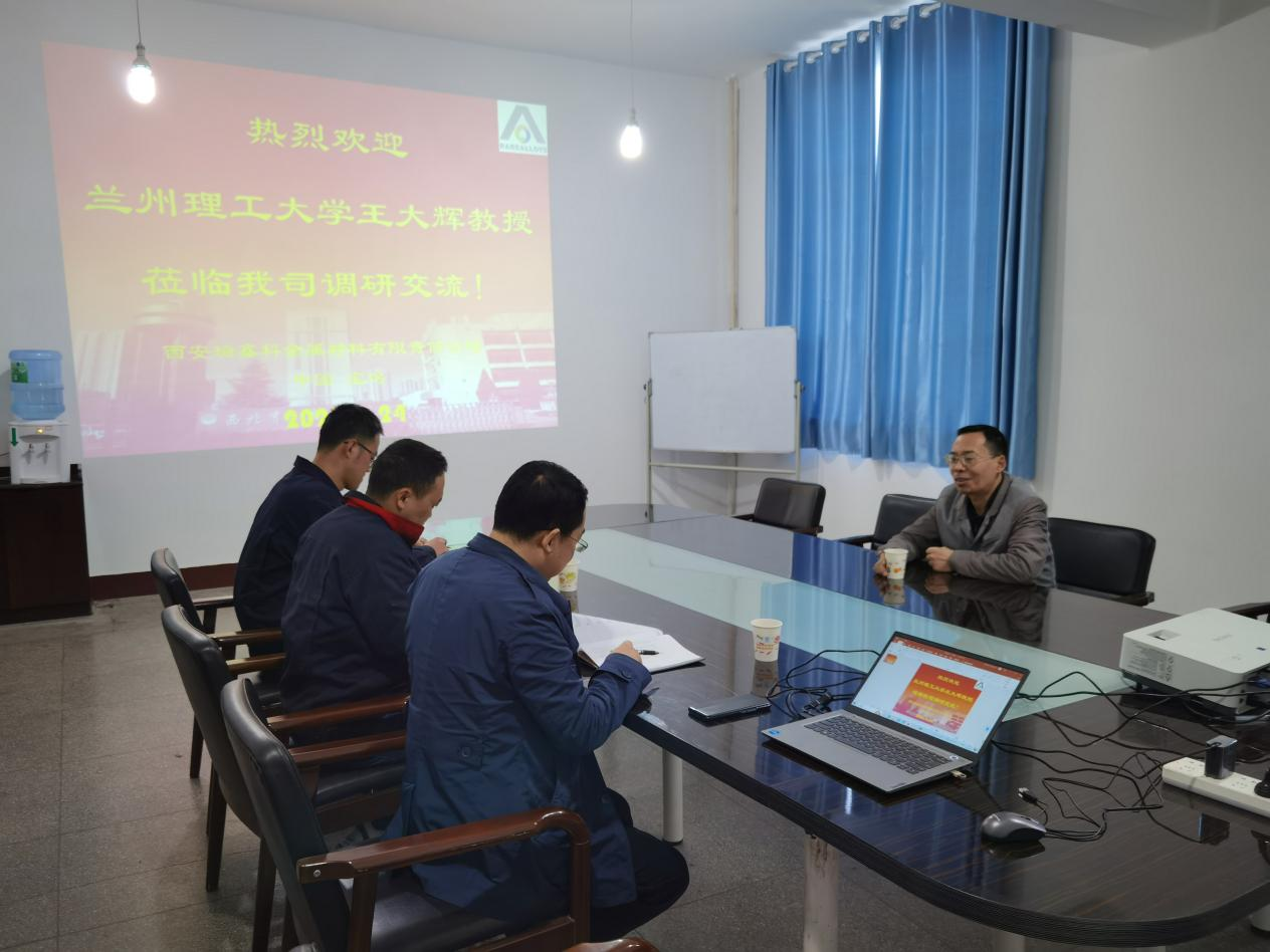 蘭（lán）州理工大學王大輝（huī）教授應邀來我司進行學（xué）術交流